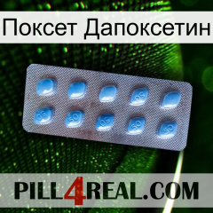 Поксет Дапоксетин viagra3